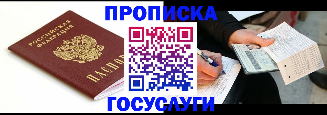 прописка поиск в Майкопе